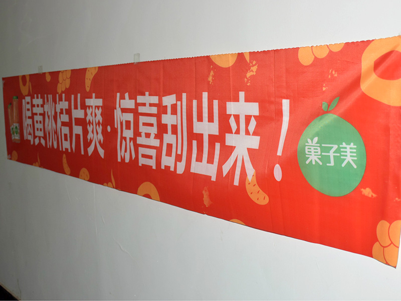 熱轉(zhuǎn)印條幅怎么做？